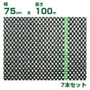 個人宅配送OK 防草シート 0.75m 小泉製麻 防草シート ルンルンシート 白x黒 75cm X 100m 7本入 国産 日本製 ライン入 ハウス内 法面 鉢...