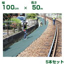 小泉製麻 防草シート 緑化マルチフェルト Ver.5 緑 100cm X 50m 5本入
