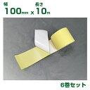 個人宅配送OK 小泉製麻 防草シート ルンルンシート用 白ピカテープ 100mm X 10m 6巻