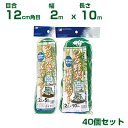 日本マタイ つる野菜栽培ネット 緑 12cm角目 2×10m 40個セット