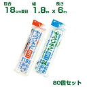 日本マタイ キュウリネット ミニ 白緑18cm菱目 1.8×6m 取付ロープ付(フックがけ仕様) 80個セット