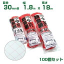 日本マタイ 防鳥網 400d オレンジ 30mm目 10坪 (1.8×18m) 張りひも付 100個セット(4)