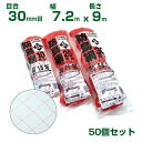 日本マタイ 防鳥網 400d オレンジ 30mm目 20坪 (7.2×9m) 張りひも付 50個セット