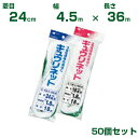 日本マタイ キュウリネット 白緑 24cm菱目 4.5×36m 50個セット