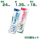 日本マタイ キュウリネット 白緑 24cm菱目 1.35×18m 300個セット