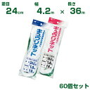 日本マタイ キュウリネット 白緑 24cm菱目 4.2×36m 60個セット