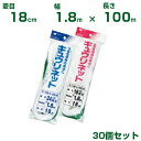 日本マタイ キュウリネット 白緑 18cm菱目 1.8×100m 30個セット