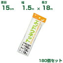 日本マタイ エンドウネット 白緑 15cm菱目 1.5×18m 180個セット