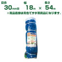 日本マタイ 超強力防鳥網 2500d 黒 30mm目 300坪 (18×54m)