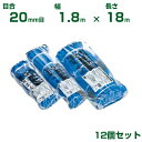 日本マタイ 強力防鳥網 1000d ブルー 20mm目 10坪 (1.8×18m) 12個セット