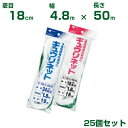 日本マタイ キュウリネット 白緑 18cm菱目 4.8×50m 25個セット