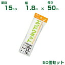 日本マタイ エンドウネット 白緑 15cm菱目 1.8×50m 50個セット
