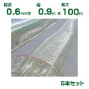 【個人宅配送OK】日本ワイドクロス 防虫ネット サンサンネット ソフライト SL3200 目合0.6mm目 0.9m×100m 透光率87% 5本入 (農業用 園芸用 家庭菜園 農業資材 防虫網 虫除けネット トンネル 畑 ビニールハウス 野菜 網目 べたがけ 白 アブラムシ アザミウマ 90cm)(4)