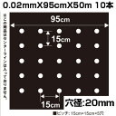 個人宅配送OK シンセイ ホールマルチ 黒マルチ 9515-2 0.02mm X 95cm X 50m 10本 穴径20mm 穴あきマルチ 5列 農業資材 家庭菜園 マルチング マルチシート