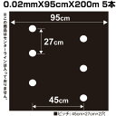 シンセイ 国産 有孔 黒マルチ 9227 0.02mmX95cmX200m 中穴(60mm) 5本 穴あきマルチ ホールマルチ 農業資材 マルチング マルチシート