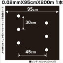 シンセイ 国産 有孔 黒マルチ 9230 0.02mmX95cmX200m 小穴(45mm) 穴あきマルチ ホールマルチ 農業資材 マルチング マルチシート