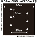 個人宅配送OK シンセイ 国産 有孔 黒マルチ 9235 0.02mmX95cmX200m 小穴(45mm) 穴あきマルチ ホールマルチ 農業資材 マルチング マルチシート