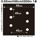 個人宅配送OK シンセイ 国産 有孔 黒マルチ 9245 0.02mmX95cmX200m 大穴(80mm) 穴あきマルチ ホールマルチ 農業資材 マルチング マルチシート