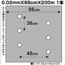 個人宅配送OK シンセイ 国産 有孔 銀ネズマルチ 9230 0.02mm X 95cm X 200m 中穴 (60mm) 穴あきマルチ ホールマルチ 農業資材...