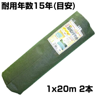 個人宅配送OK 国産 防草シート 1m シンセイ ストロングマット 緑 100cm X 20m 2本 3mm厚 耐用約15年 グリーン 不織布 日本製 メガソーラー 太陽光発電