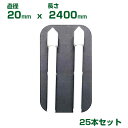 ニチカン 農業用支柱 ホワイト支柱 1828240 φ20 X 2400mm 25本 十字キャップ付