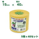 積水 セキスイ アドシール 紙タイプ 15mm巾 X 40m巻 5巻入x48 ベージュ