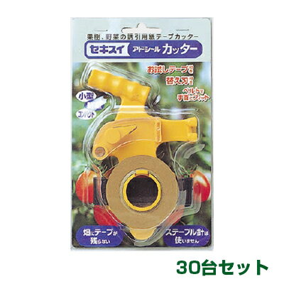 積水 セキスイ アドシール カッター 紙テープ用 替刃1枚付 お試しテープ付 x30
