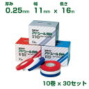 積水 セキスイ アドシール ビニ 0.25mm厚 11mm巾 X 16m巻 10巻入x30 赤