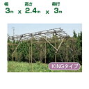 積水 セキスイ フルーツパーゴラ KING 個人宅OK 幅3.0x高さ2.4x奥行3.0m (埋込前)