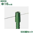積水 セキスイ イボ竹用 ハリキャップ M φ16用 500個 グリーン