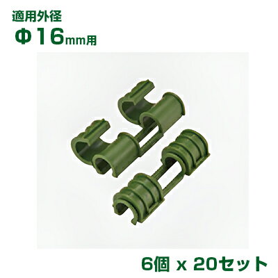 積水 セキスイ イボ竹用 菜園パッカー φ16用 6個入 x20 グリーン
