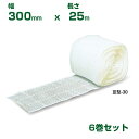 積水 セキスイ ストロースノコ 3型 (メロン用) 300mm X 25m巻 6巻 白