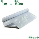 谷口産業 反射マルチシート ハイブリッドアップシート ロール W1.0m X L50m 4本 有孔 農業用