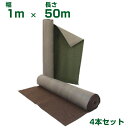 谷口産業 植樹ニューマットH(ハード) 濃緑 ロール W1.0m X L50m 4本 グリーン