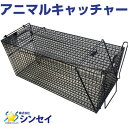 個人宅OK シンセイ アニマルキャッチャー 【Mサイズ】 固定式ジャンボ捕獲器 TA26 【組立完成品】 獣害対策 小動物 イタチ ネズミ ネコ