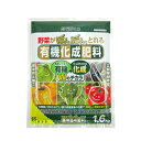 花ごころ 野菜の有機化成肥料 1.6kg 12セット