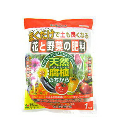 花ごころ まくだけ花と野菜の肥料 1kg 20セット