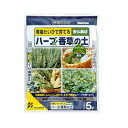 花ごころ ハーブ・香草の土 5L 8セット