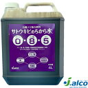 ジェーアルコ サトウキビのちから水 4L 4本入り 0-8-5 液体肥料 液肥 日本アルコール産業