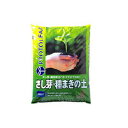 プロトリーフ さし芽・種まきの土 14L 3セット