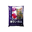 プロトリーフ 洋ランの土 2L 20セット