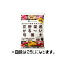 プロトリーフ 花野菜用かる?い培養土 40L 50セット