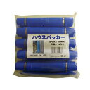 シンセイ パッカー 25mm 10個入 x 5セット （50個） 農業資材 ビニールハウス パイプハウス