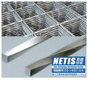 受注生産 グローランド NEOスクリューメッシュ 線径5mm 1×2m 亜鉛メッキ 150枚 【代引不可】【北海道・沖縄・離島地域への配送不可】 網目150mm...