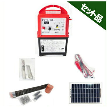 イノシシ用 電気柵 300m×2段張りセット アニマルバスターNSD-5 電気柵資材セット(FRP支柱φ14mm仕様) 【5Wソーラーパネル付・外部バッテリーコード付・バッテリー別】 夜間のみ使用向け 電気さく 電気牧柵 電牧 電柵