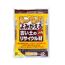 花ごころ 古い土のリサイクル材 2L 20セット