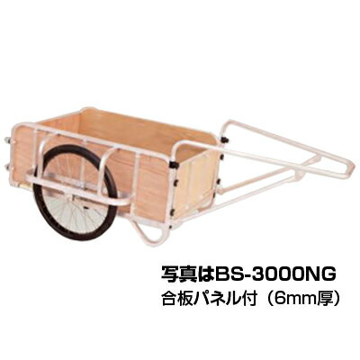 リヤカー ハラックス 輪太郎 BS-3000TG