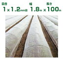 【個人宅配送OK】日本ワイドクロス 防虫ネット サンサンネット 黒 GB515 目合1×1.2mm 1.8m×100m 透光率55~60% (農業用 園芸用 家庭菜園 ガーデニング 農業資材 防虫網 虫除けネット トンネル 畑 ビニールハウス 野菜 網目 べたがけ 180cm)