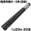 個人宅配送OK 防草シート 1m シンセイ 草よけシート ブラック 抗菌剤入 1m X 20m 20本 ライン入 105g /m2 耐用年数約2~3年 黒 農業資材 菜園 雑草