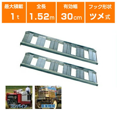 楽天市場】標準型アルミブリッジ0.8t-300-1500の通販 楽天市場】標準型アルミブリッジ0.8t-300-1500の通販